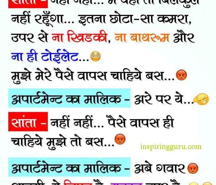 Santa-Banta Hindi Jokes