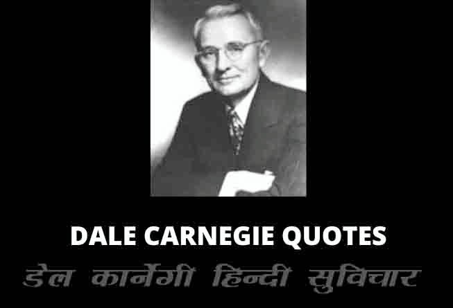 Dale Carnegie Best Quotes with Image in English and Hindi