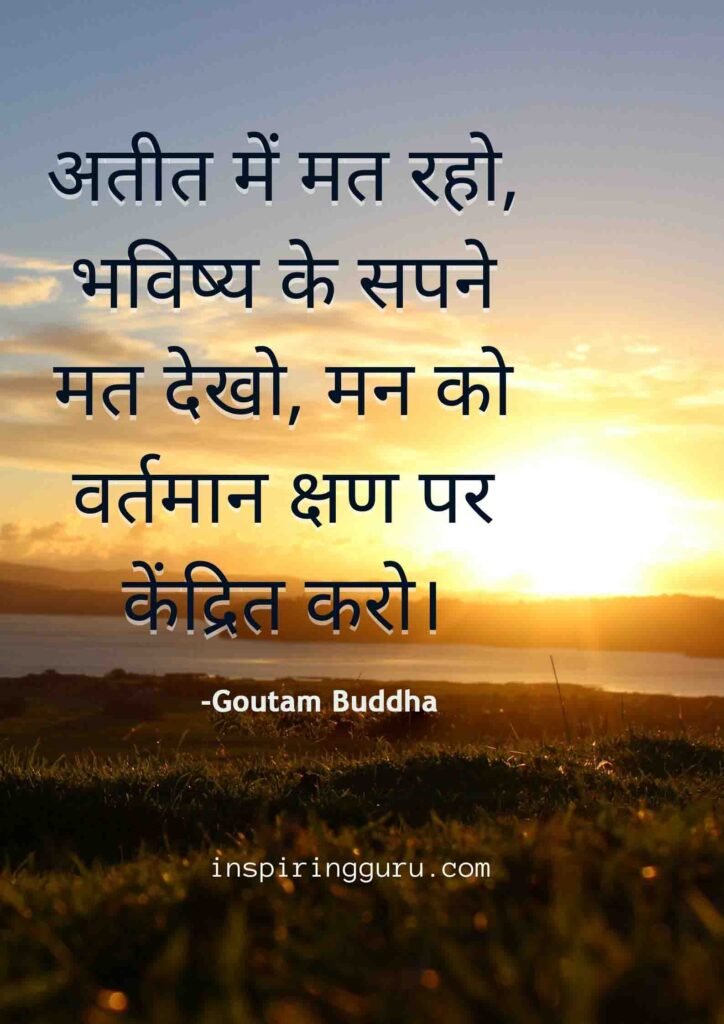 goutam buddha hindi quotes