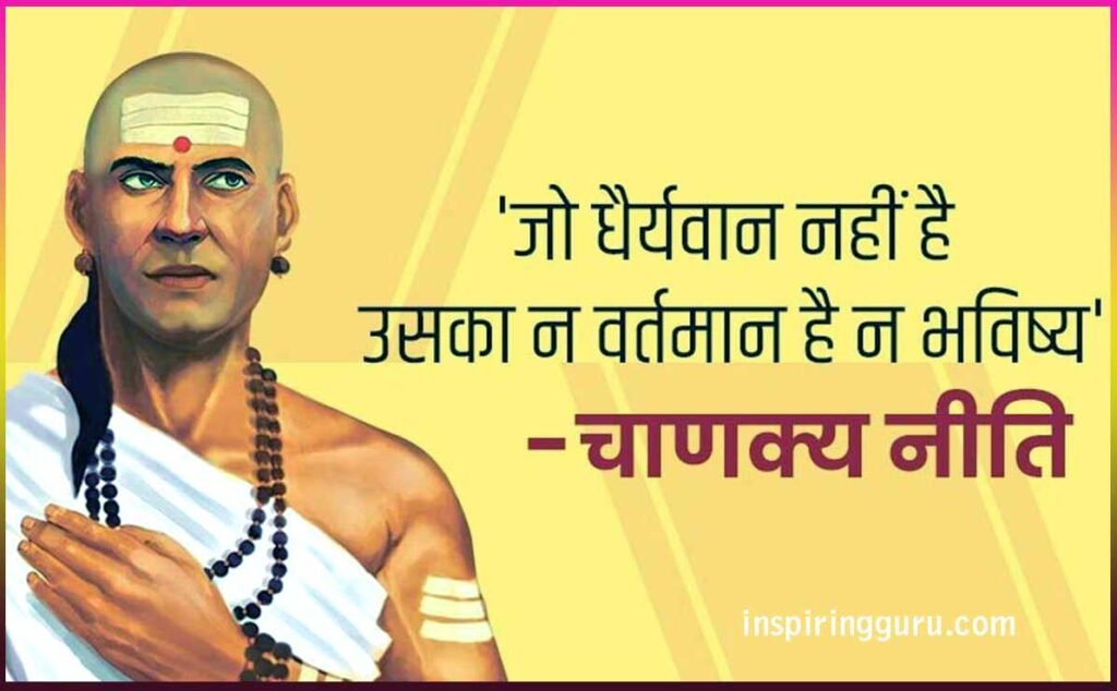 Best quotes in life by Chanakya in Hindi