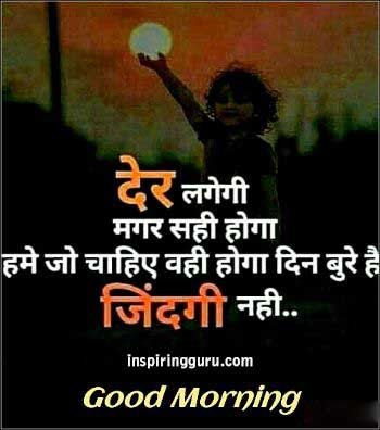 good morning dear sister inspirational hindi