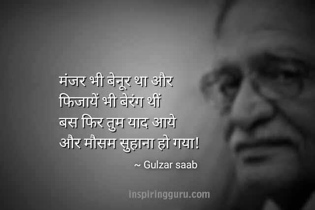 Best Gazal Quotes with Images