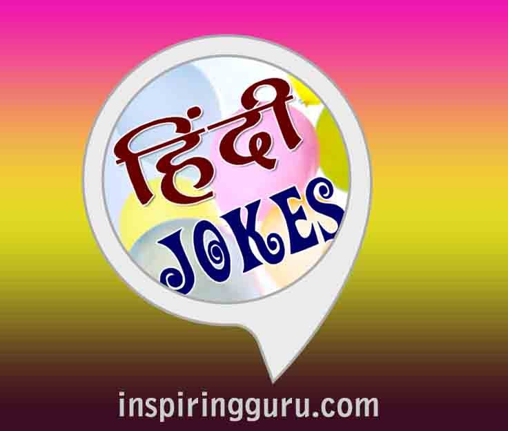 hindi-jokes-funny-text-chutkula