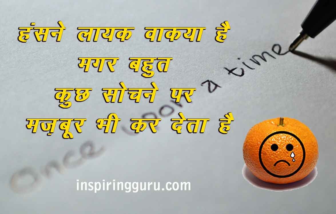 short story-jokes-status-hindi-blog