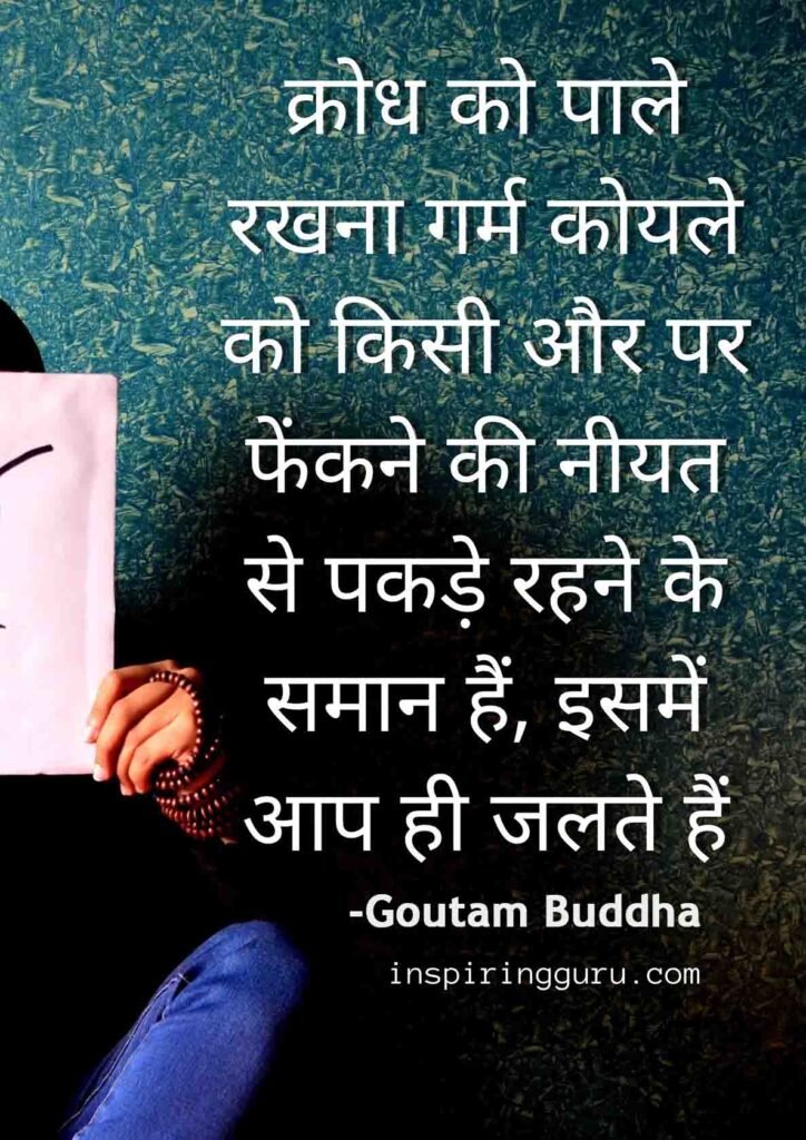 Gautam Buddha quotes with images