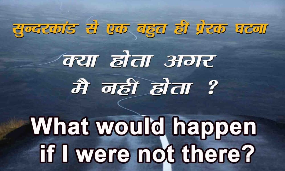 Inspiring and educational moral story in Hindi. What happened if…