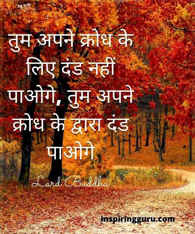 Buddha quotes in Hindi images