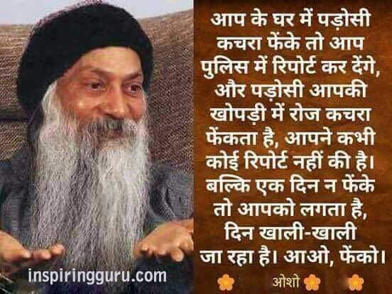 Osho Suvichar