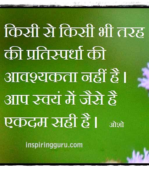 osho suvichar