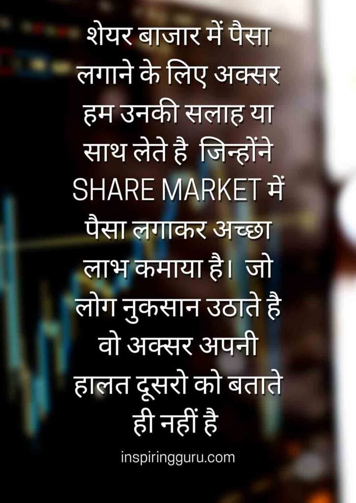 share market 1