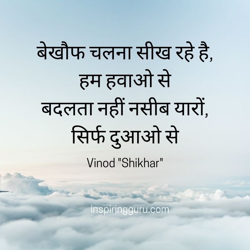 hindi gazal shayari status on sharechat