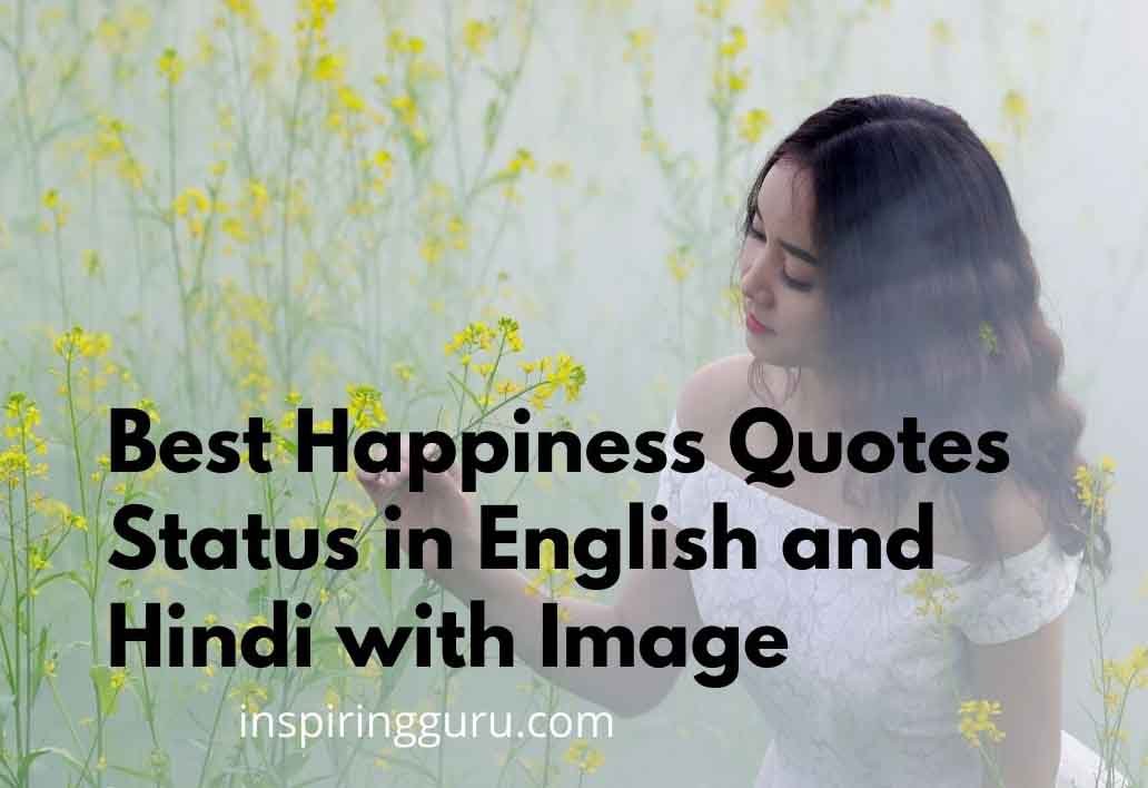 Happiness quotes with image