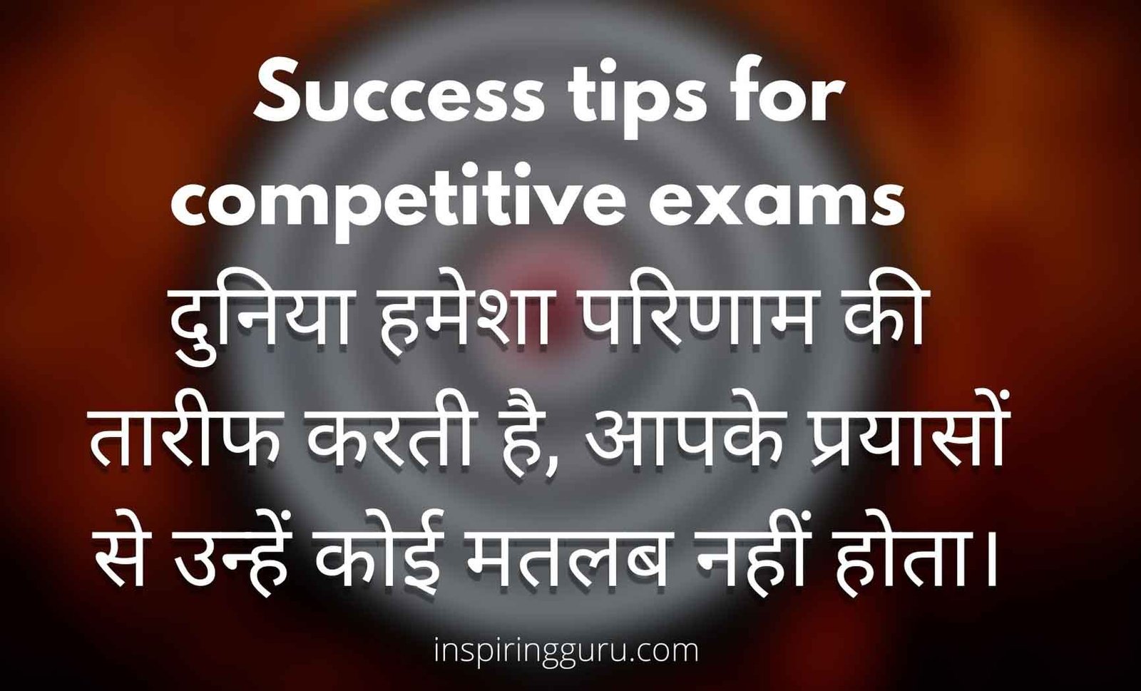 upsc success mantra