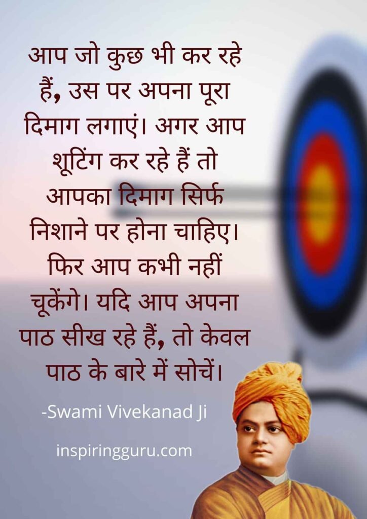 swami Vivekananda Hindi quotes