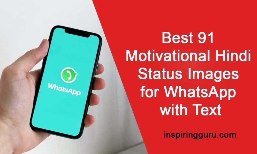 Best 91 Motivational Hindi Status for WhatsApp with Text and Images