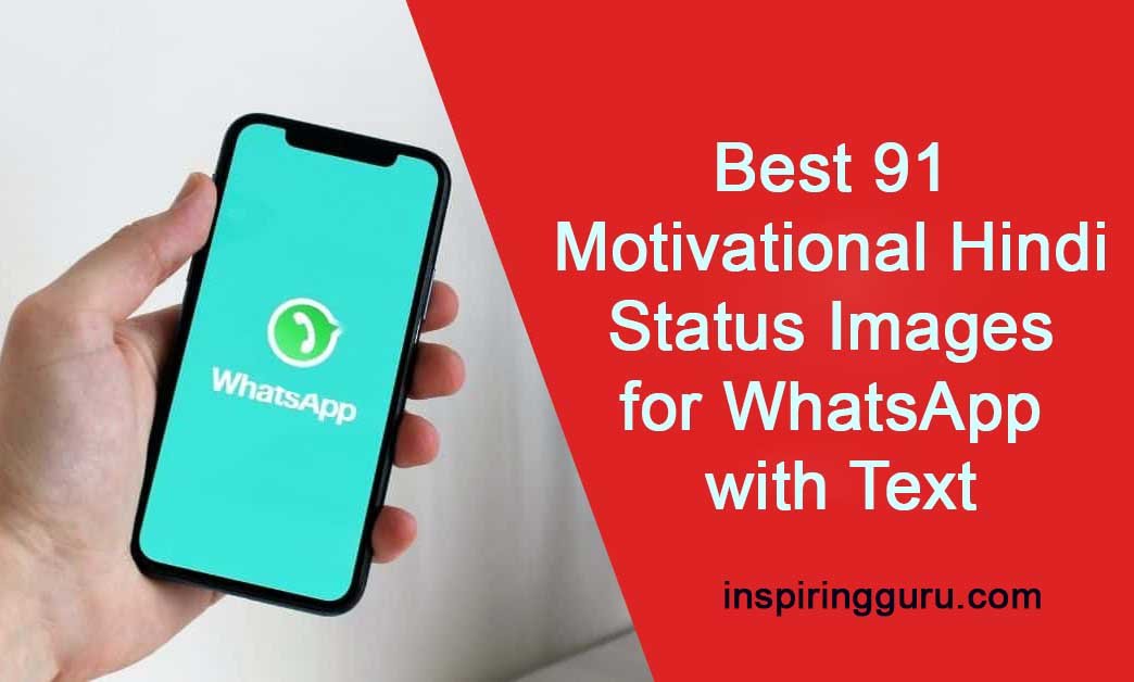 Best Motivational Hindi Status for WhatsApp with Text