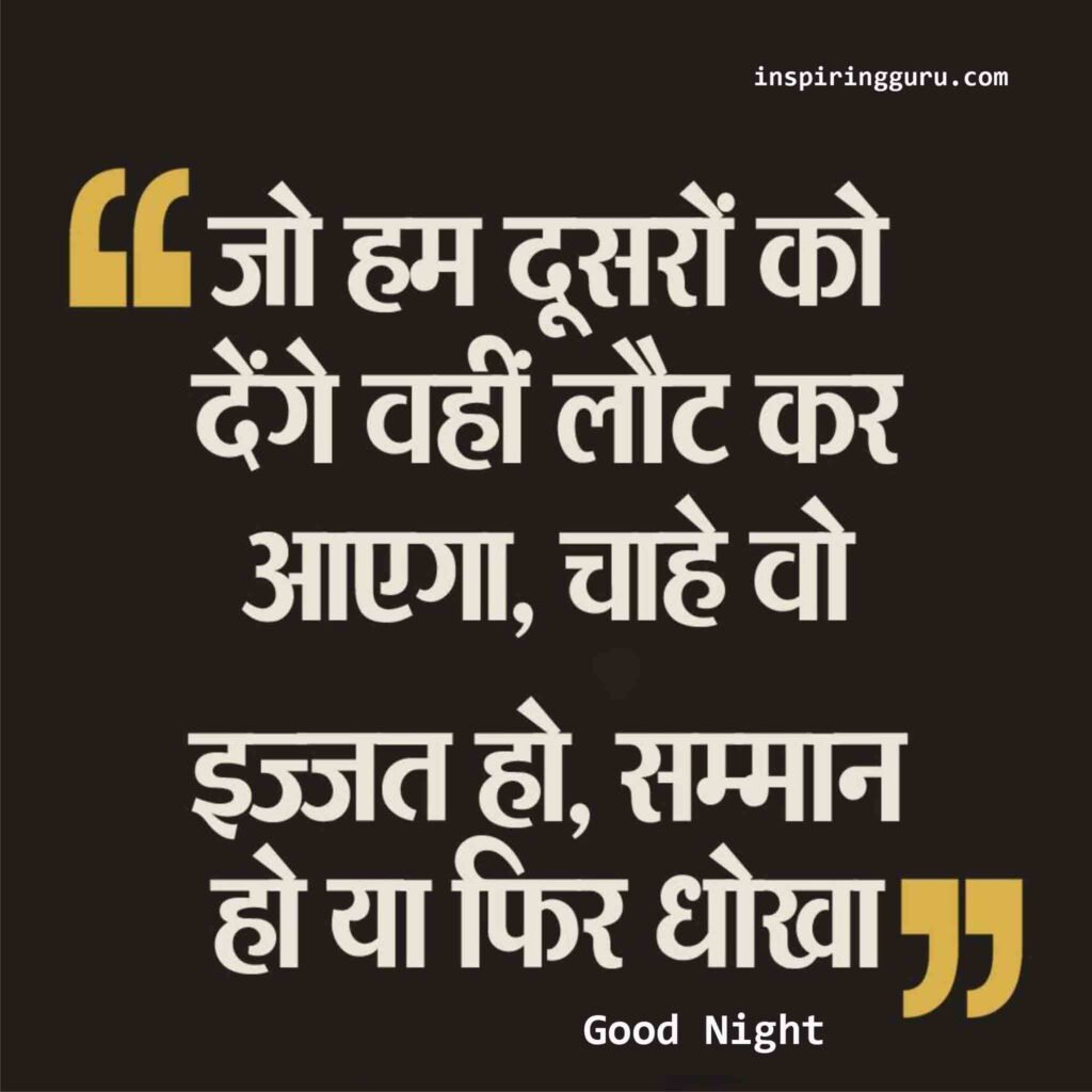 sweet good night quotes