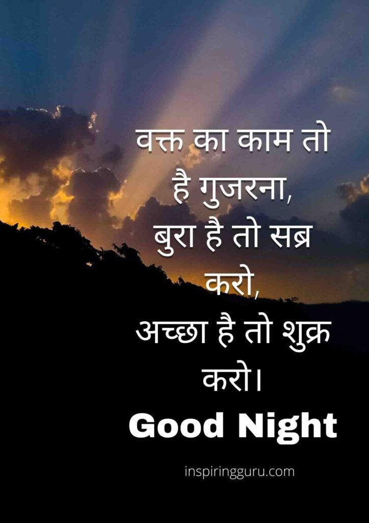 good night sweet dream quote