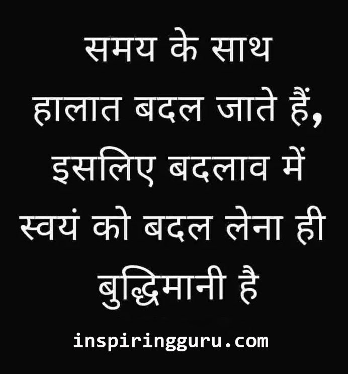life changing hindi quote