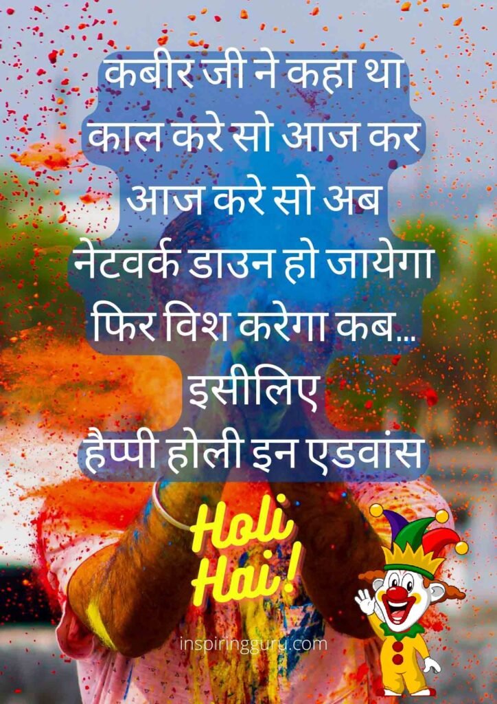 Happy Holi Hindi Wishes