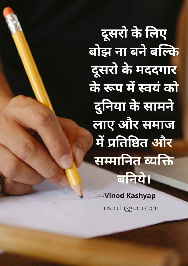 Best 71 Motivational Quotes Text in Hindi