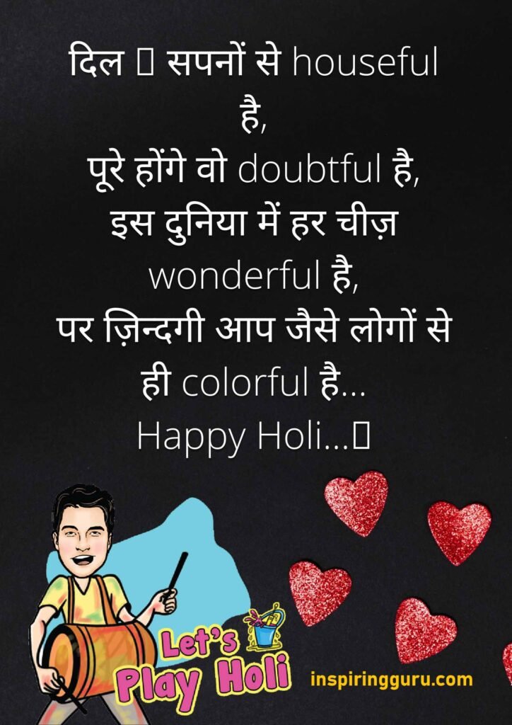happy holi funny image quotes