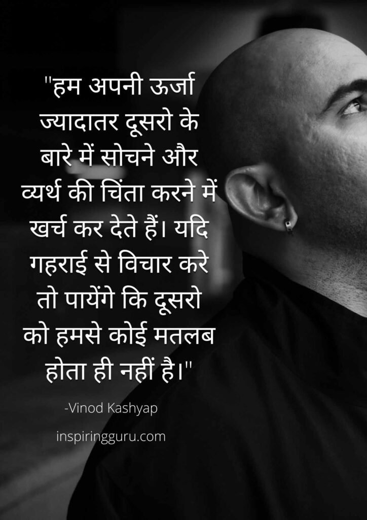 motivational life quotes text in Hindi