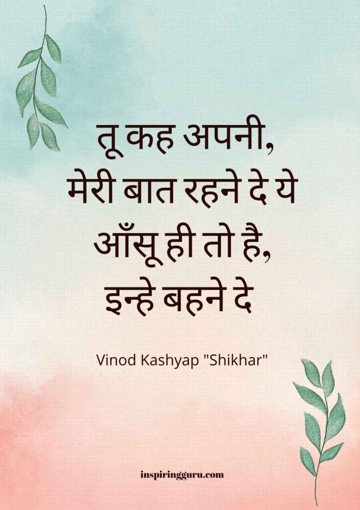 Best Hindi Shayari Status with Text
