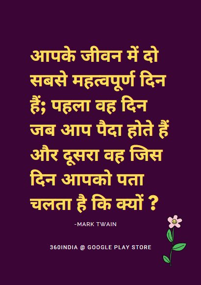Inspiring Hindi quotes images