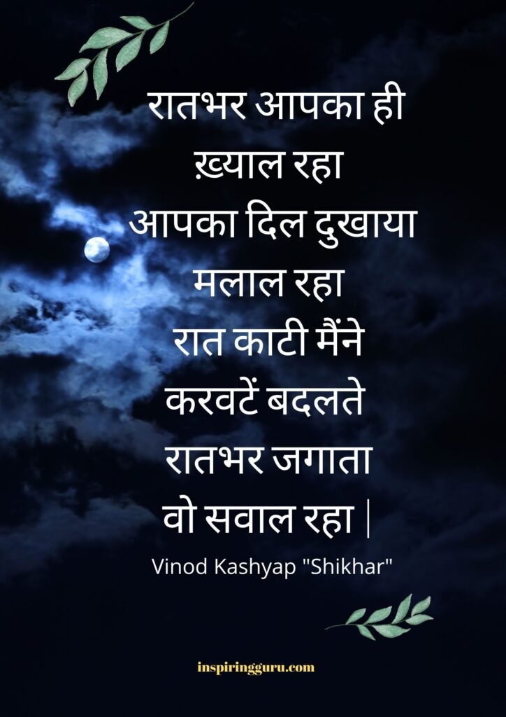 Shayari Status Image with Hindi Text 2022
