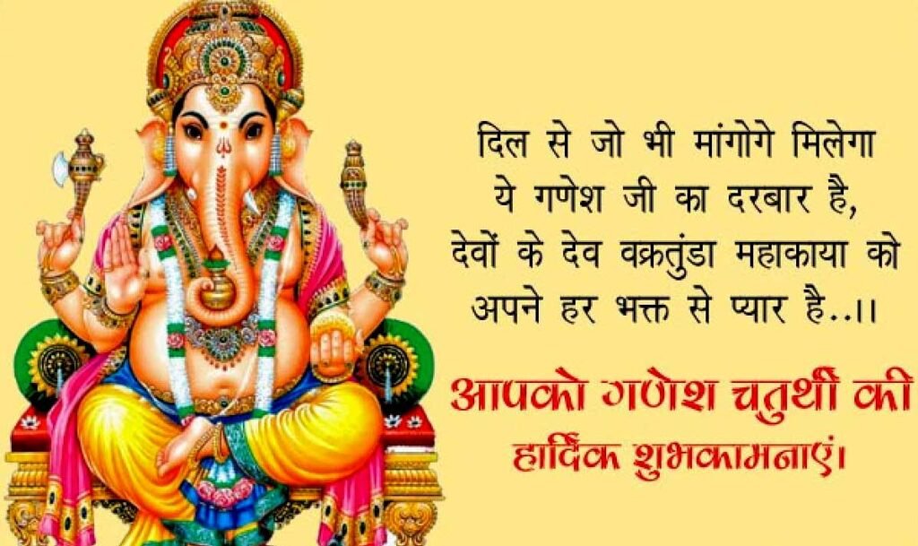 Shri Ganesh Free Picture