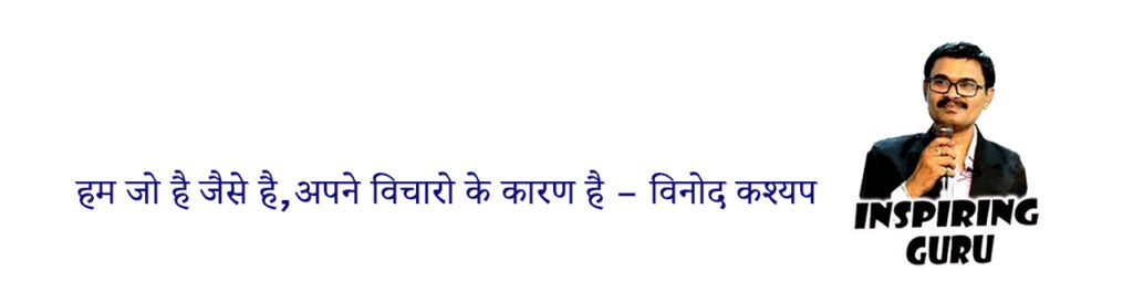 motivational hindi quotes
