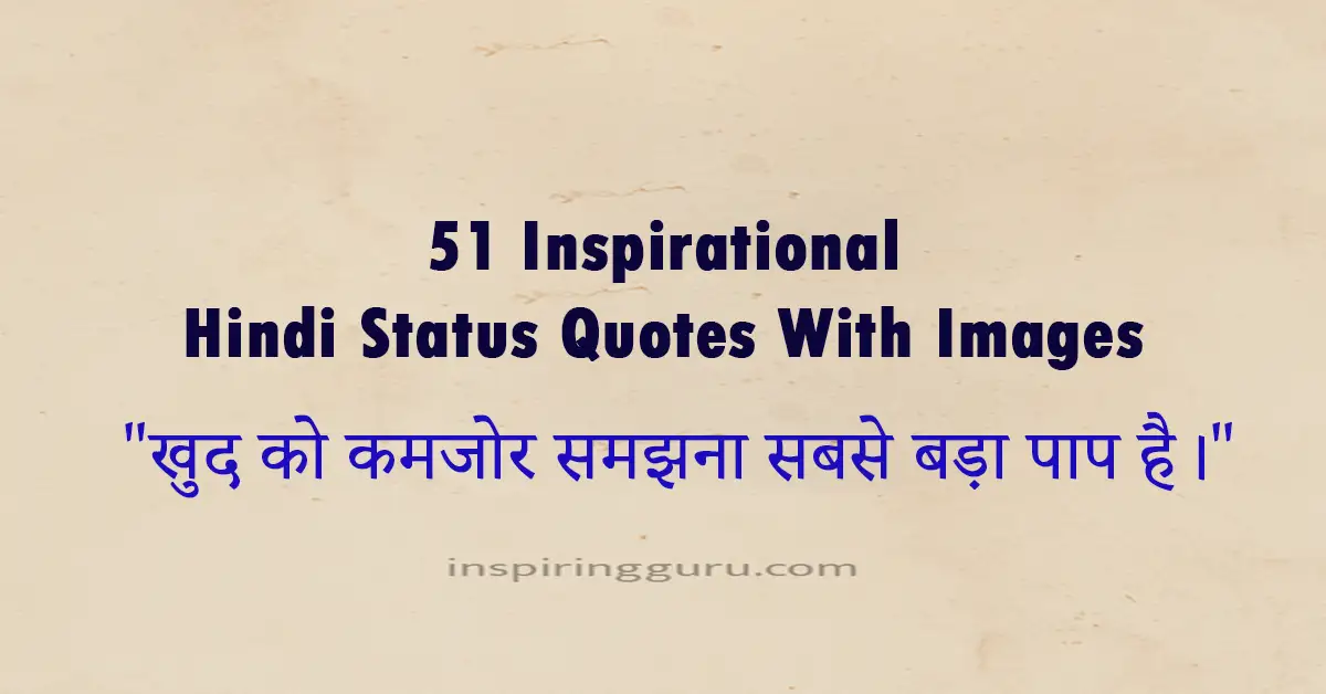 51 Inspirational Hindi Status Quotes With Images