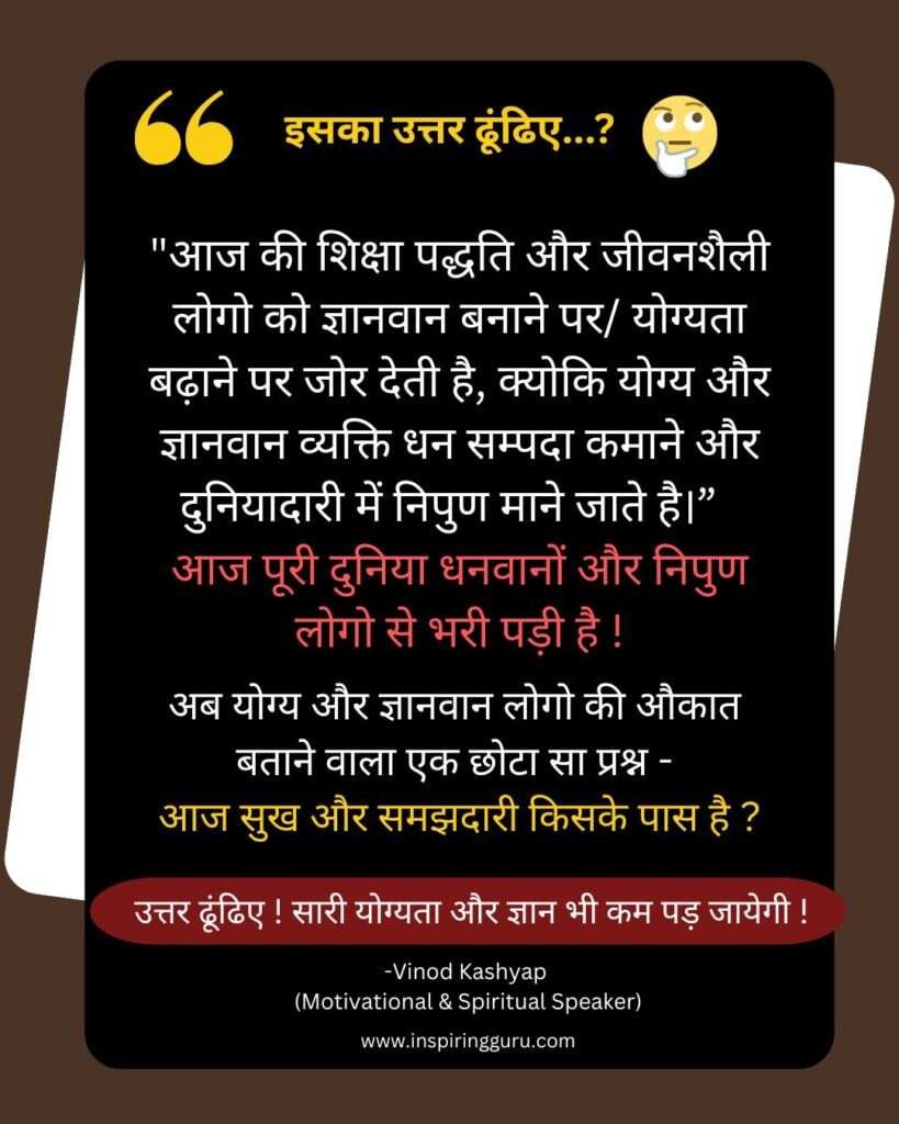 51 Quotes Life In Hindi | Quotes Enjoy Life | Best Attitude Quotes 2 Hindi Motivational Quotes by Vinod Kashyap