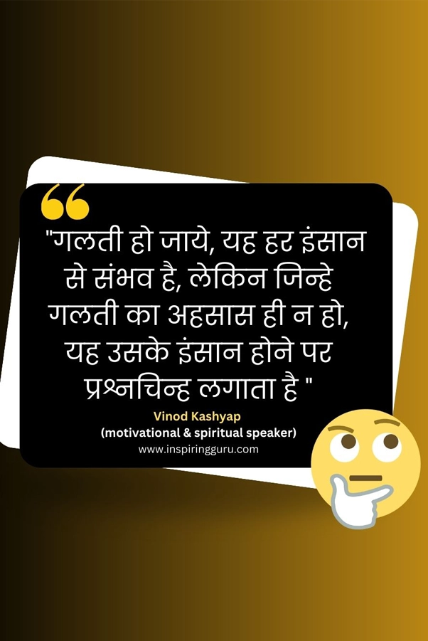 51 Quotes Life In Hindi | Quotes Enjoy Life | Best Attitude Quotes 3 Quotes Life In Hindi