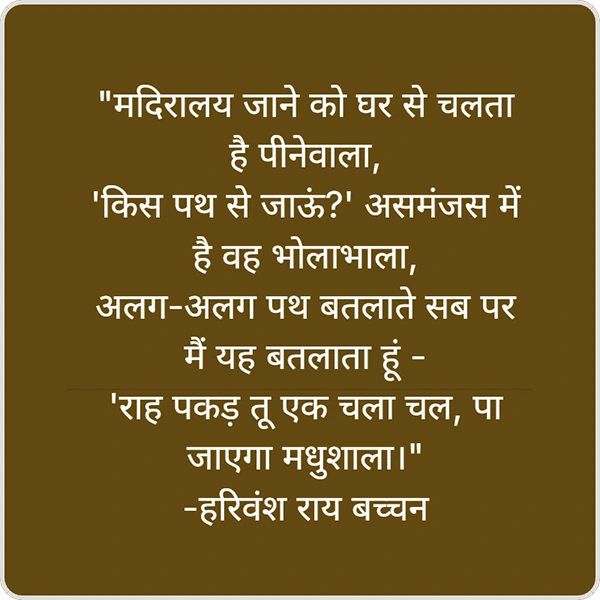 71 Ghazal Quotes For Drinkers Sad Shayari Status